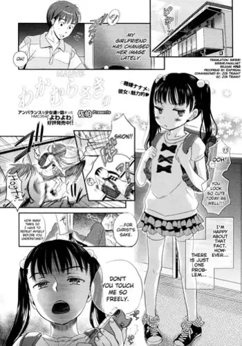 [Saeki] Wakamurasaki no (Comic Megastore 2012-09) [English] [biribiri]
