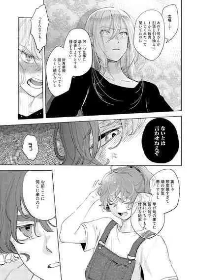 ラビットハッチへようこそ-seconds!- 【電子限定特典付き】