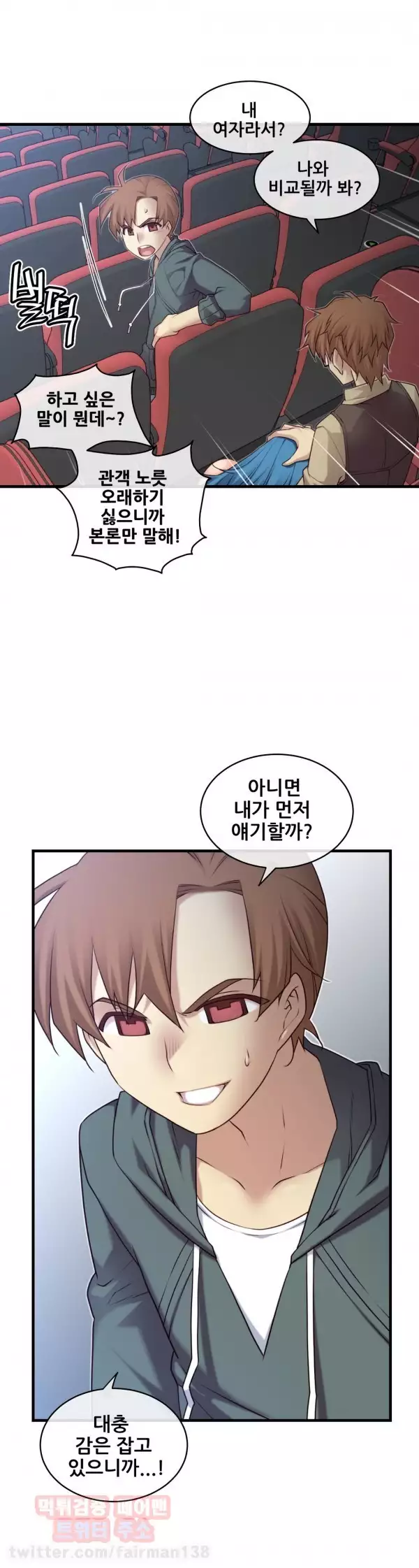 Master in My Dreams Ch.90-117