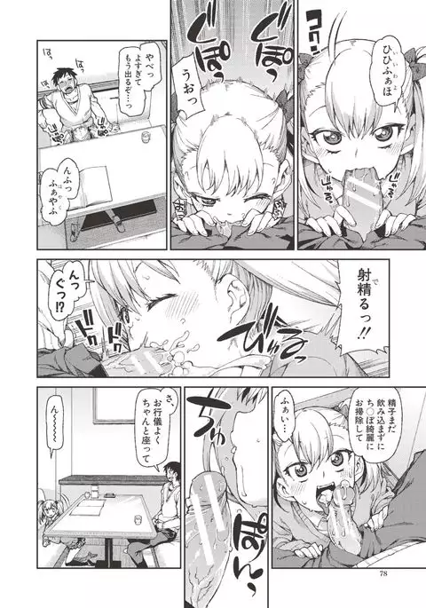 Saimin Anji de "Kanarazu Kou naru"