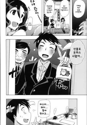 Juukan Hitoduma Kasumi -korean-