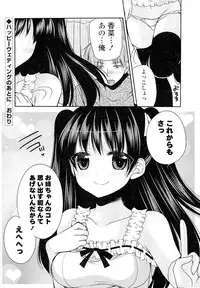 [Anthology] Doki ga Mune Mune Chichimusume