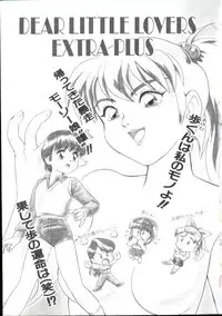 [Minion] Dear Little Lovers 2