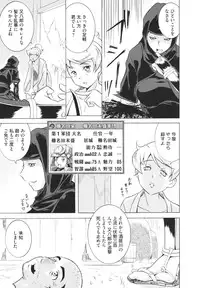 [Asamitsu Fumi] LAUGH & EROS+