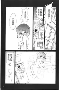 [Keno Yantarou] Toire wa Kirei ni [Chinese]