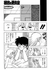 [松本ひかる] 秘密の更衣室