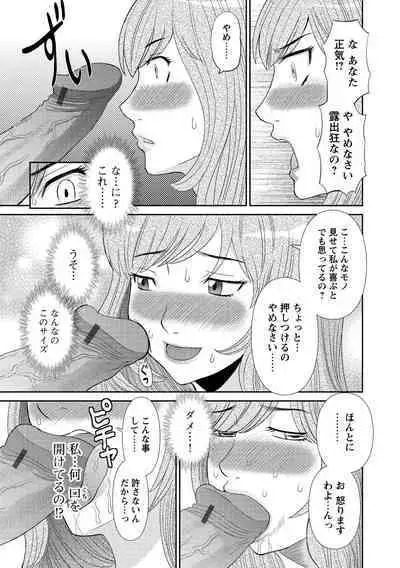 Gokuraku Ladies Kanin Hen - Paradise Ladies Chapter of adultery