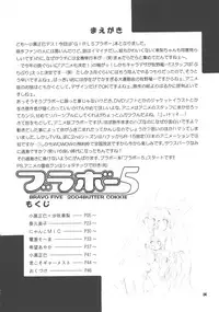 (C67) [BUTTER COOKIE (Various)] Bravo 5 (GIRLS Bravo)