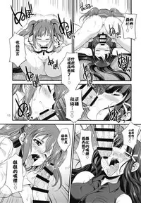 [Kaguya Hime Koubou (Gekka Kaguya)] FUTAqours side-dia&ruby (Love Live! Sunshine!!) [Chinese] [沒有漢化] [Digital]