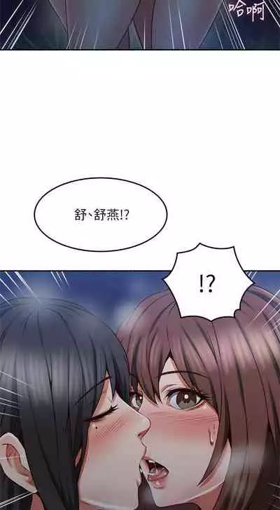 【周六更新】邻居人妻(作者:李周元 & 頸枕) 第1~51话