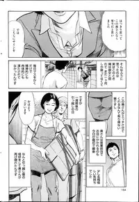 Men's Gold Special Edition - Hazuki Kaoru Hitozuma 13-ri no Hna Taiken 2013-10
