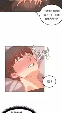 [Mx2J] Hahri's Lumpy Boardhouse Ch. 0~32【委員長個人漢化】(完結)