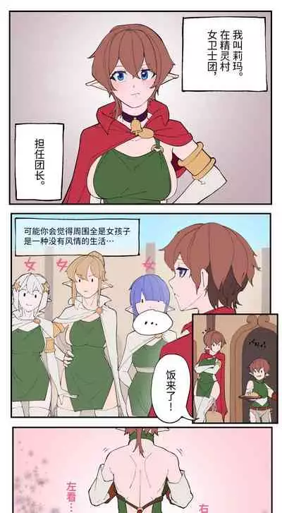 [DARKANGEL] 亜人清掃 [暗黑兄贵个人汉化]