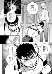 (C92) [Killer Bambi (Matsumoto Inaki)] Black Out (Berserk)