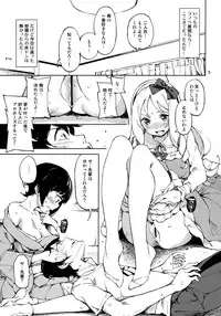 (C90) [Hannama (Serere)] Propose! (Eromanga Sensei)