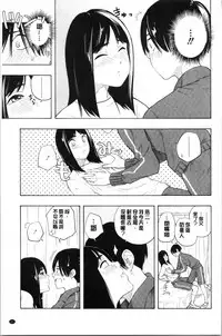 [Kiiroi Tamago] Shishunki no Eros - puberty eros [Chinese]