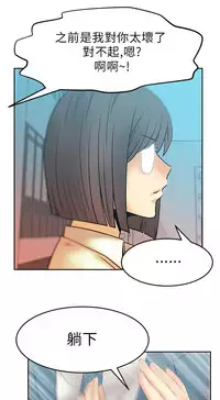 [哈士奇小子＆Minumindu] 心動！MY OFFICE LADYS 第1季 [中国翻訳]