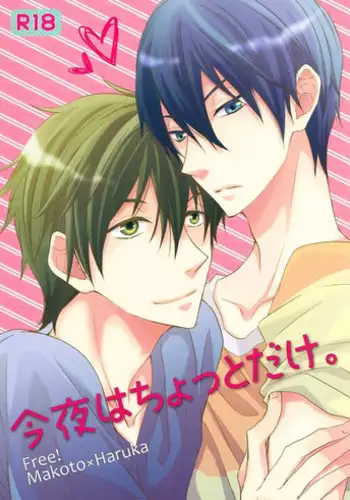 (GOOD COMIC CITY 20) [OREism (Uzuki Jun)] Konya wa Chotto dake. | Just a little tonight (Free!) [English] [myth720]