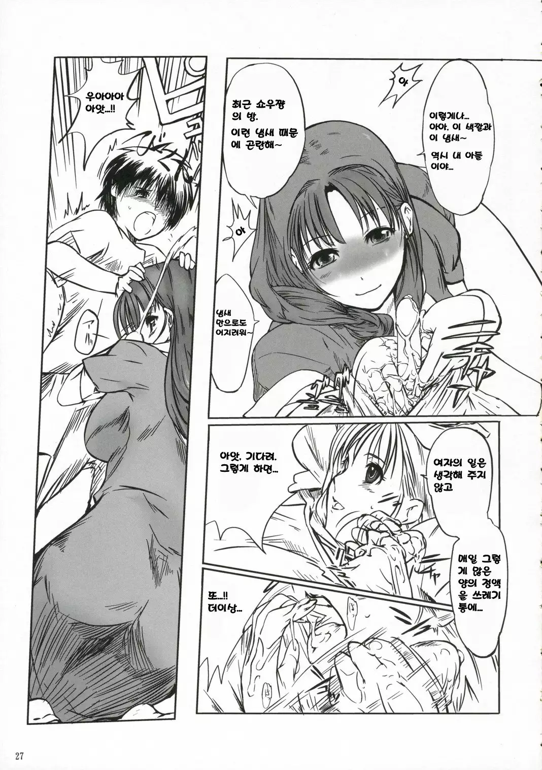 Chu! Gakusei Nikki 2