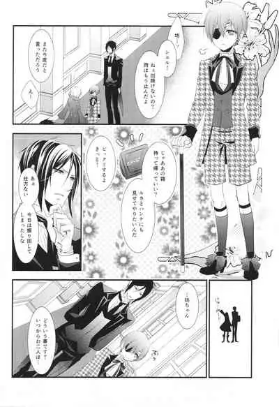 (C86) [Pink Kitten (Naokichi.)] ripe 2 (Kuroshitsuji)