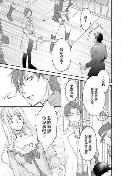 Ouji sama no Kyuuaihouimou | 王子殿下的求愛包圍網~目擊者,被奪走雙唇