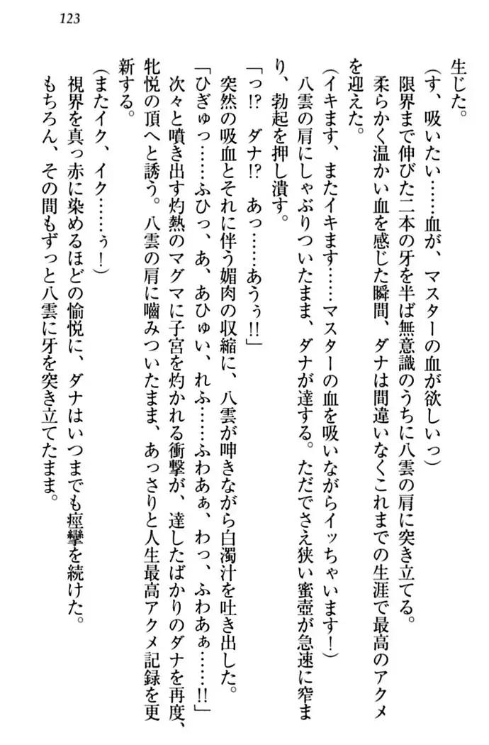 ここは妖怪メイドアパート