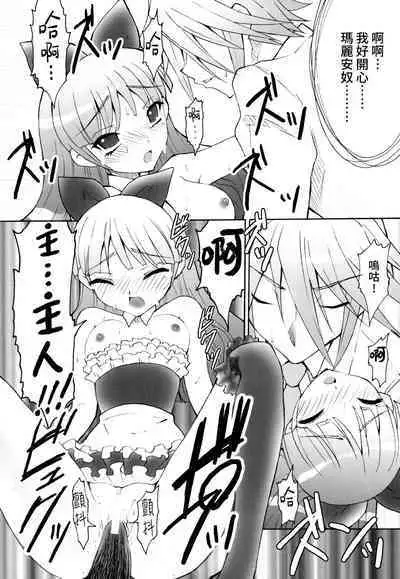 AR19 Shakugan no Shana 9