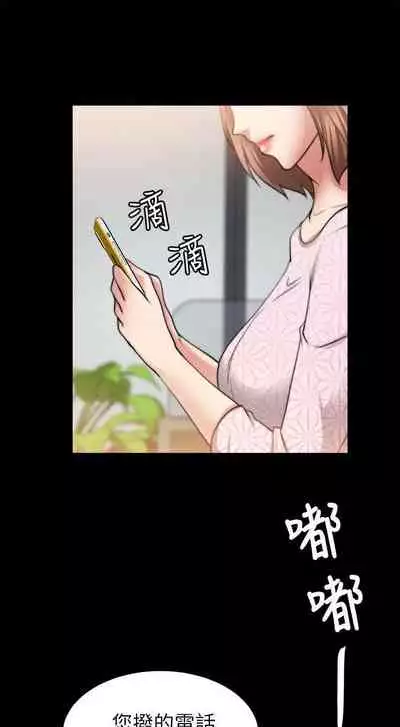 觸不到的她 1-39