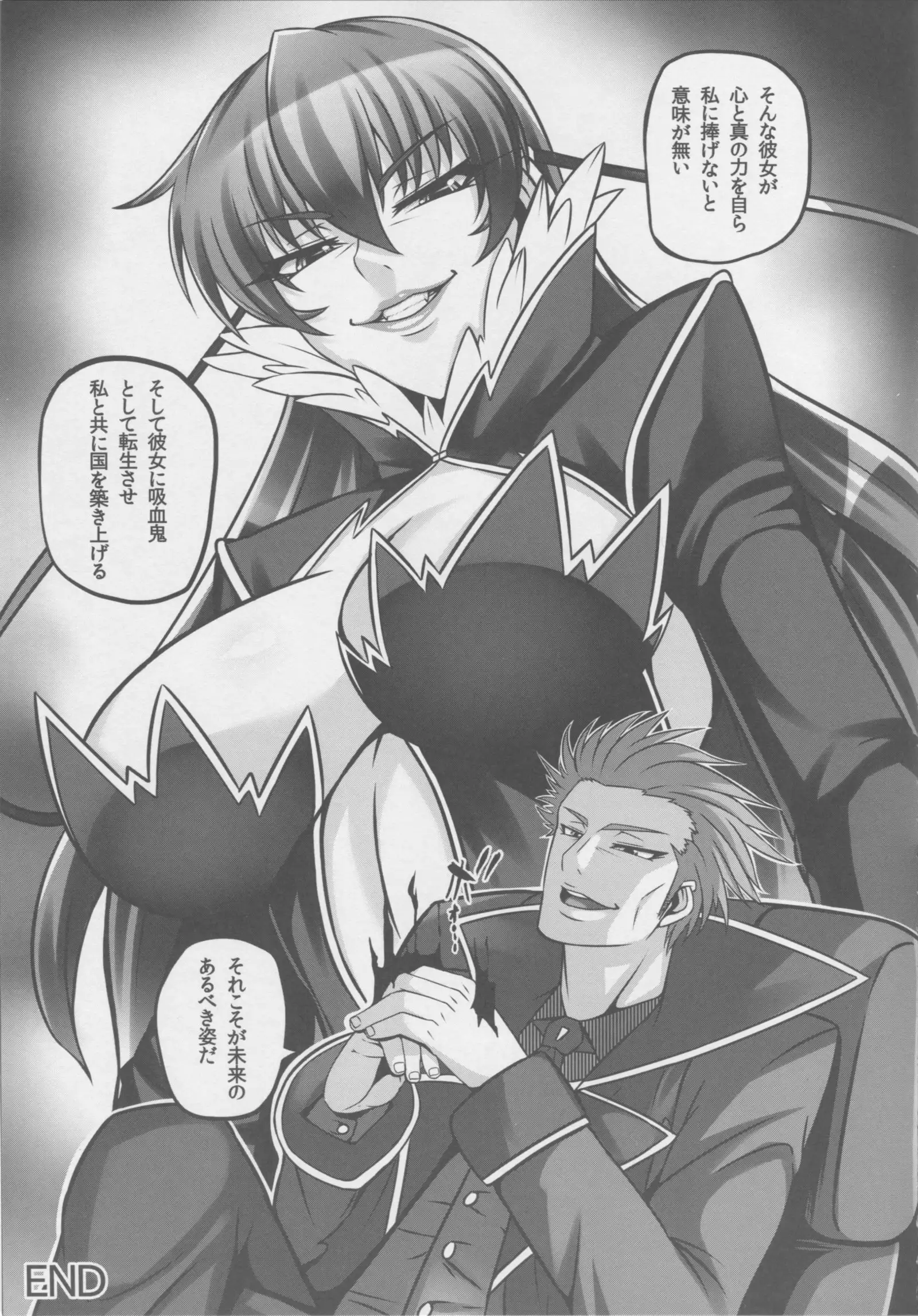 闇に堕つくノ一たち FINAL