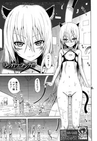 COMIC Mugen Tensei 2015-12