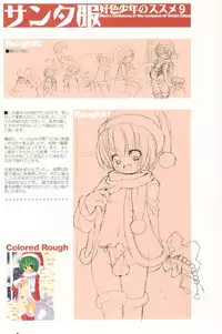 (C78) [MARCY'S (Marcy Dog)] Koushoku Shounen no Susume Cover Arts Collection