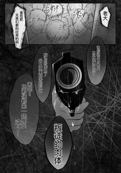 Sennyuu Sousakan ~ Mesu Ochi｜卧底刑警～雌堕