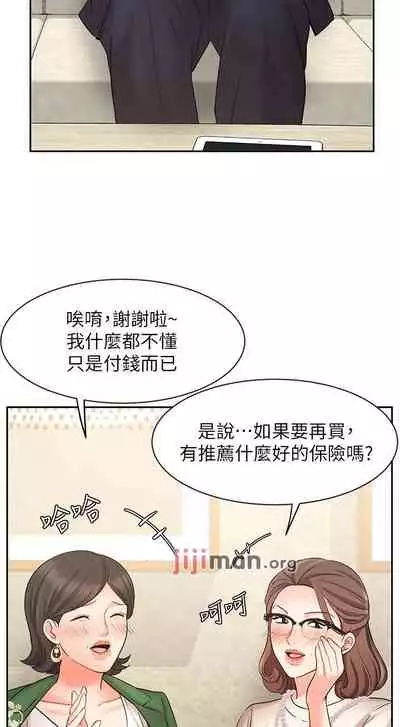 【周一连载】业绩女王（作者：洗髮精&耀安） 第1~39话