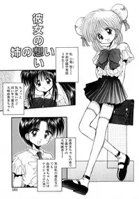 [Kamogawa Tanuki] INNOCENCE