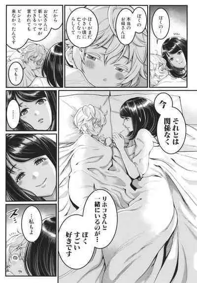 [Agata] Anata no mama ni naritakute