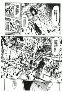 [Yabitsu Hiro] 淫らな膣にされたから [Chinese] [黑暗掃圖]