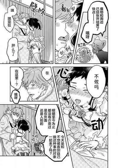 Mahou Shounenha、Aiekide Sekaiwo Sukuu。|魔法少年用爱液拯救世界