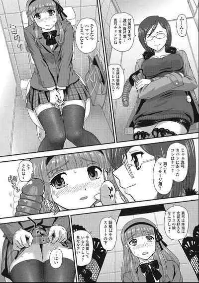 Otokonoko Zettai Ryouiki