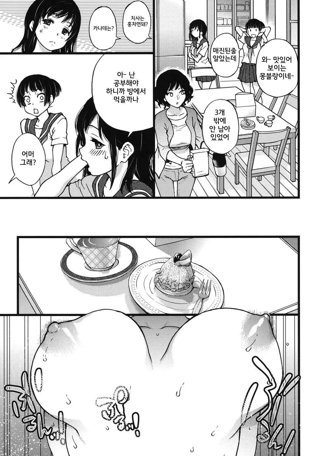 Enkou Ojisan | 원조교제 아저씨