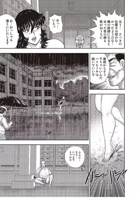 Dorei Onna Kyoushi Keiko 4