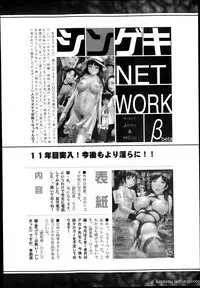 COMIC Shingeki 2013-10