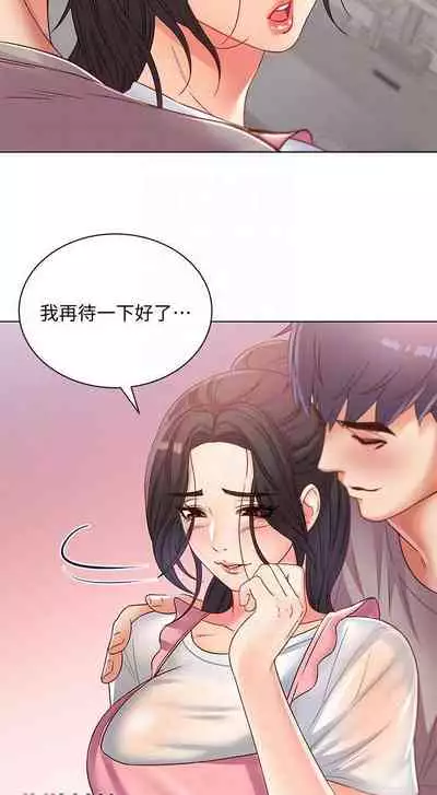 【周三连载】超市的漂亮姐姐(作者:北鼻&逃兵) 第1~32话