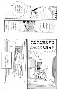 [Anthology] Kinniku Otoko Vol. 6