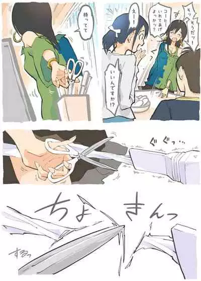 Molested by a Vacuum Cleaner