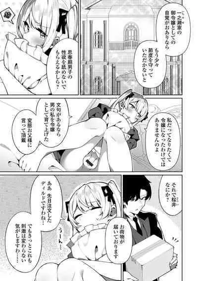 Gekkan Web Otoko no Ko-llection! S Vol. 86