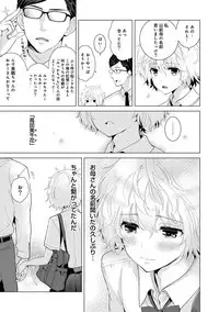 [Shiina] Noraneko Shoujo to no Kurashikata Ch. 1-20