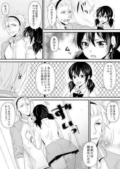 教室で不良生徒からSEX指導!?〜私、教師なのにイッちゃう…!【完全版】