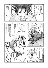 [Ukkaridou (Shimazu Isami)] Ukkaridou Nanaka 6/17 Bon Soushuuhen (Nanaka 6/17) [Digital]