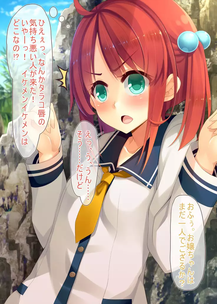 Get 'Em Pregnant On The Beach!