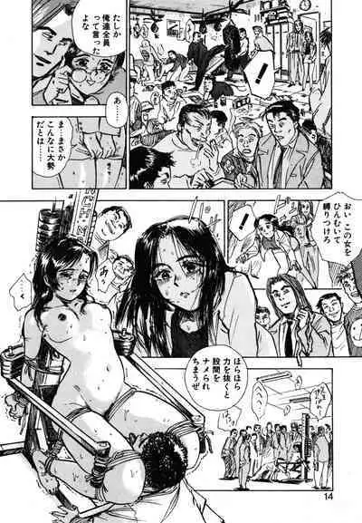 Abunai Reiko Sensei 1